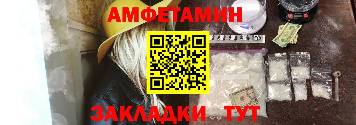 АМФ Premium  Амфетамин  Лысьва  Вход с VPN 