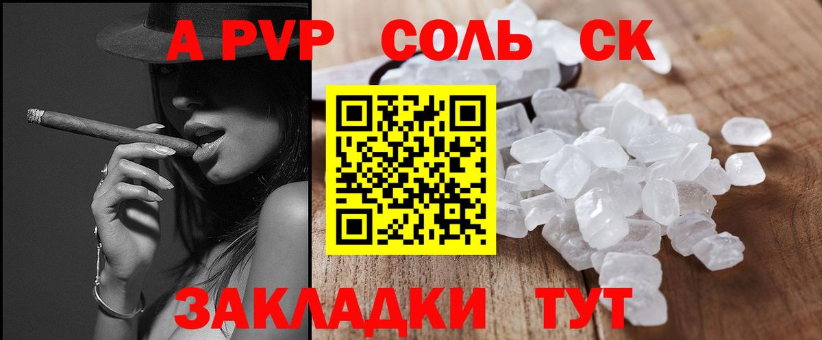 Alfa_PVP VHQ Лысьва