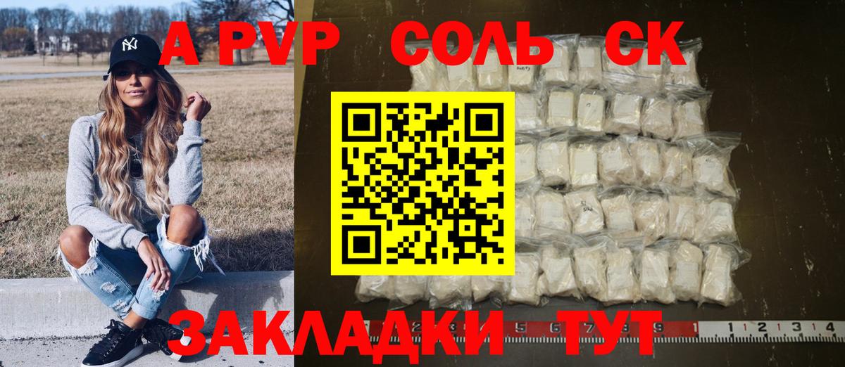 APVP мука  Вход с VPN  закладки  Лысьва 