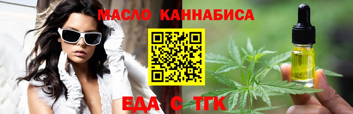 Печенье с ТГК марихуана  Вход с VPN  Лысьва 