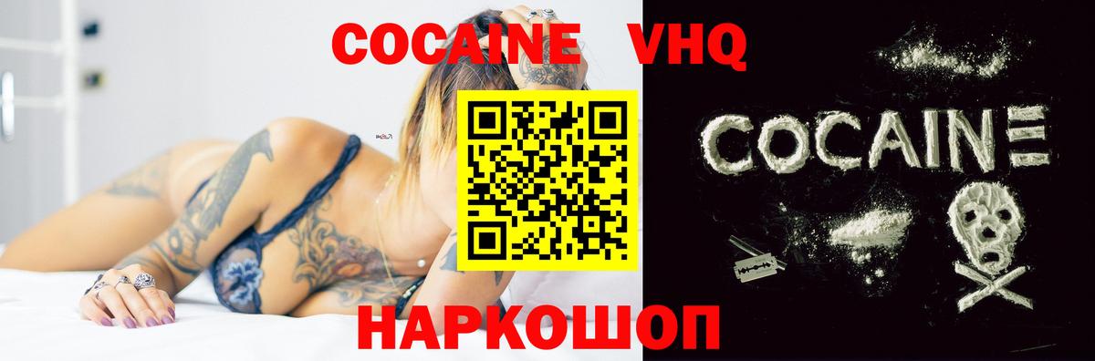 наркота  Cocaine Боливия  Лысьва  COCAIN  Вход с VPN  Кокаин Колумбийский 