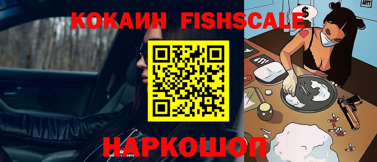 Кокаин VHQ Лысьва