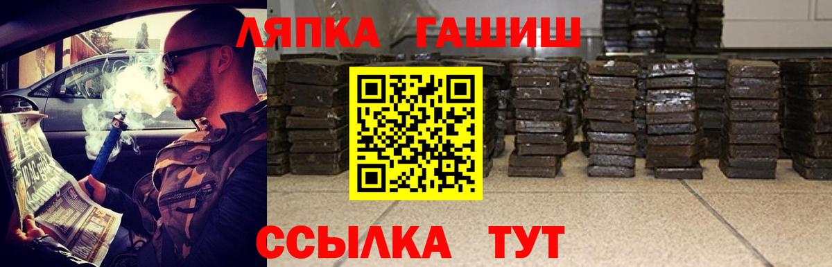 Лысьва  ГАШ  купить закладку  ГАШ Изолятор  Вход с VPN 