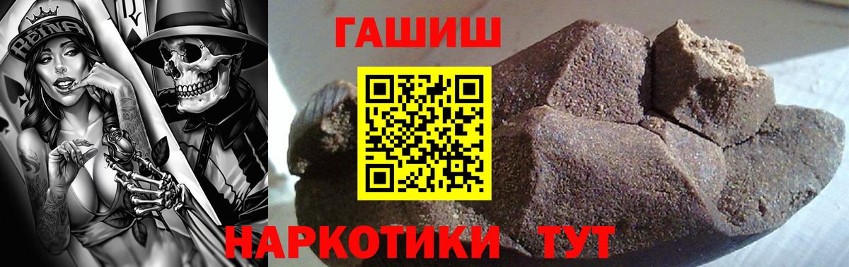 Гашиш ice o lator Лысьва