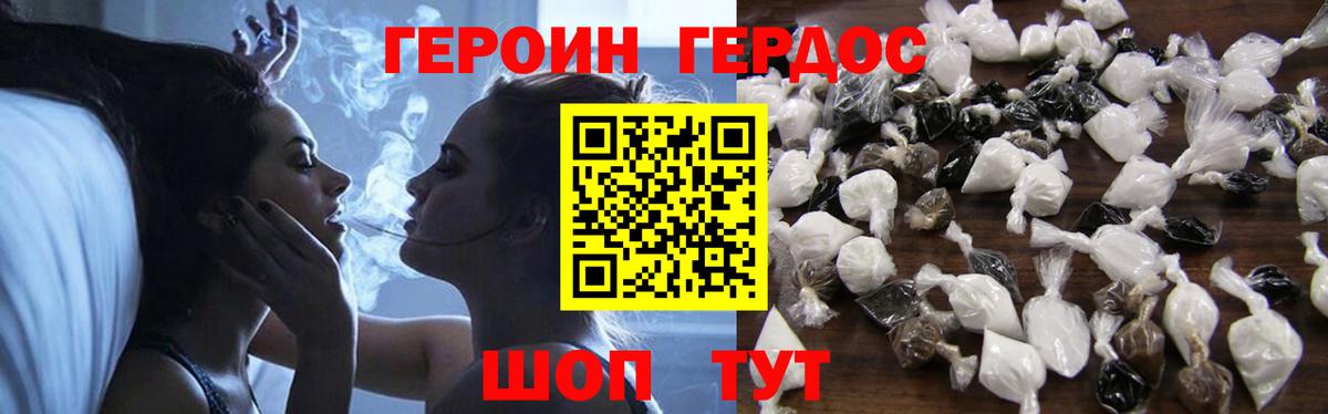Лысьва  ГЕРОИН белый  Вход с VPN 