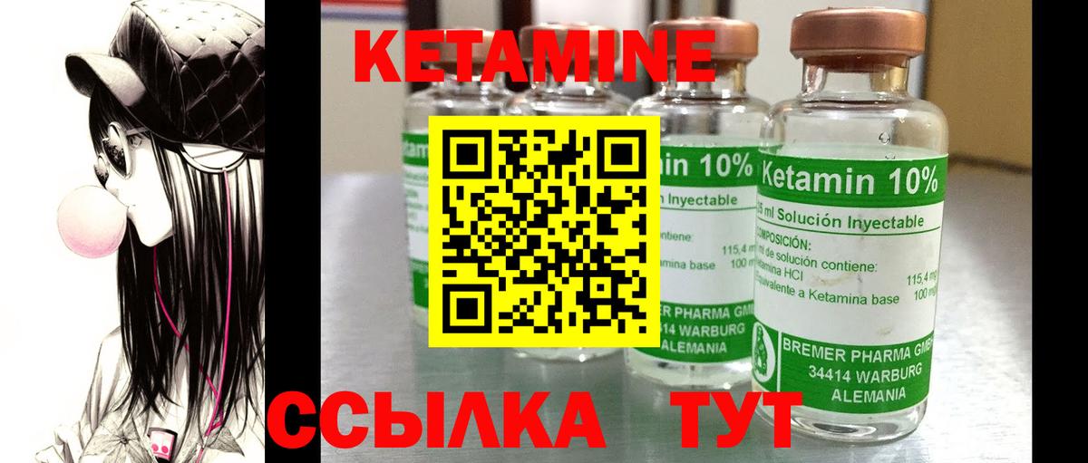 Лысьва  КЕТАМИН ketamine  Вход с VPN 