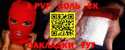 соль ск Ирбит