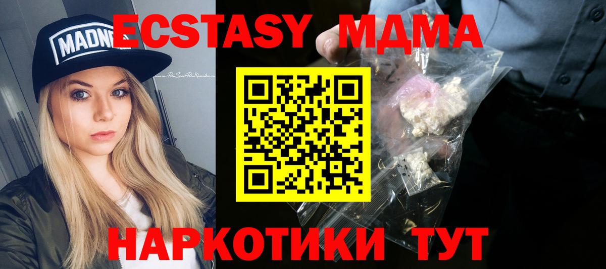 MDMA молли  MDMA Molly  Лысьва  Вход с VPN 