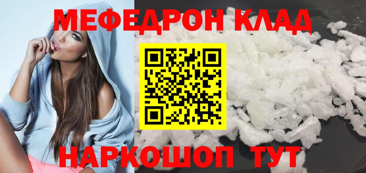 Мефедрон  МЕФ  Лысьва  Мефедрон кристаллы  Вход с VPN 