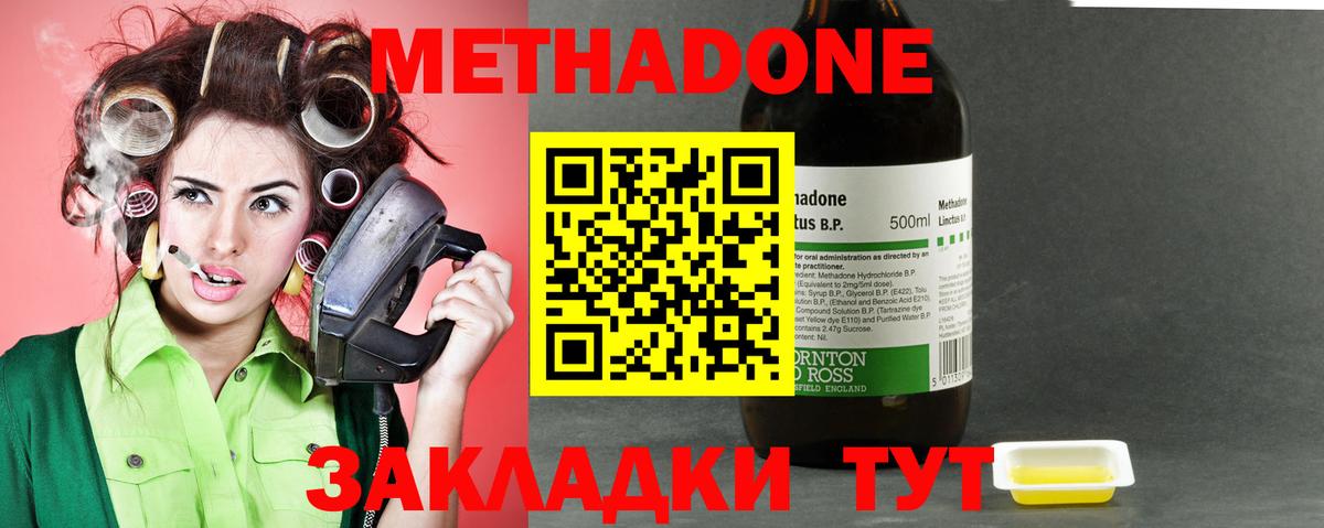 Лысьва  Метадон мёд  Метадон VHQ  Вход с VPN 