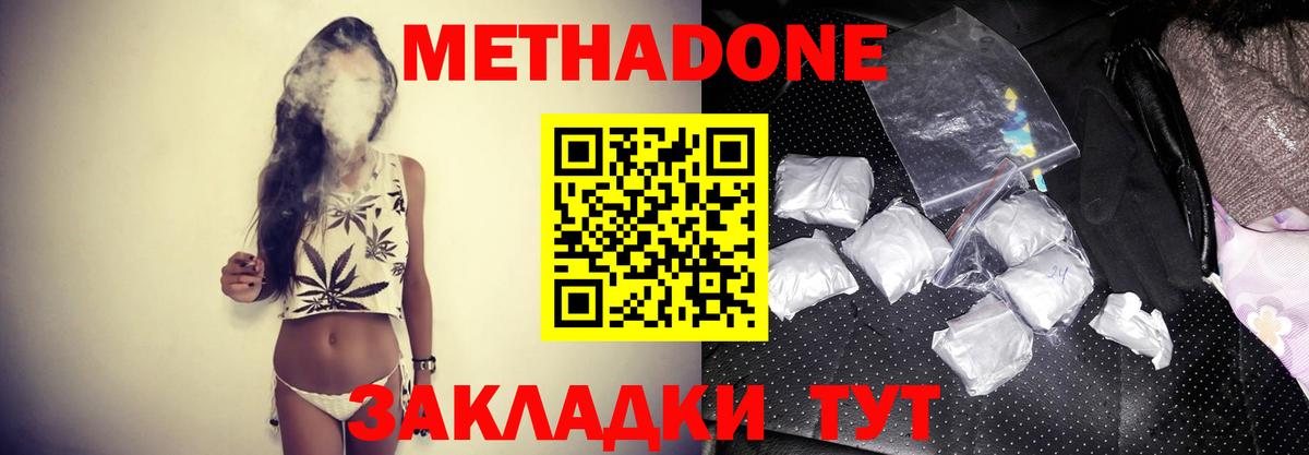 МЕТАДОН кристалл Лысьва