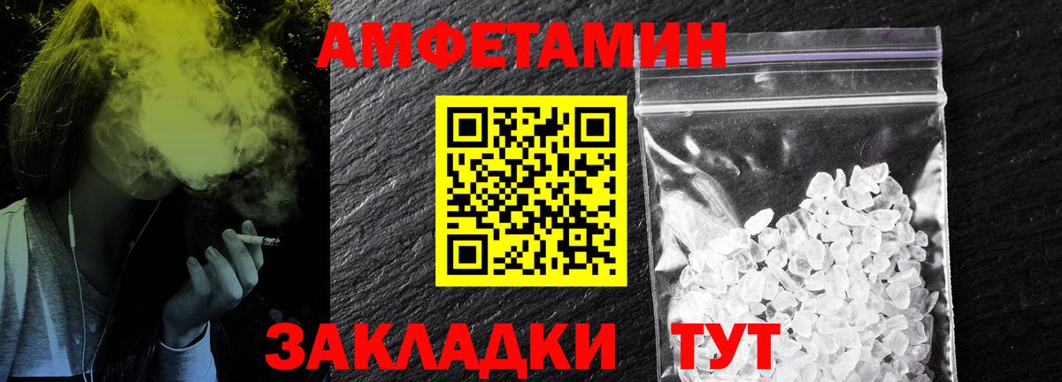 МЕТАМФЕТАМИН кристалл Лысьва