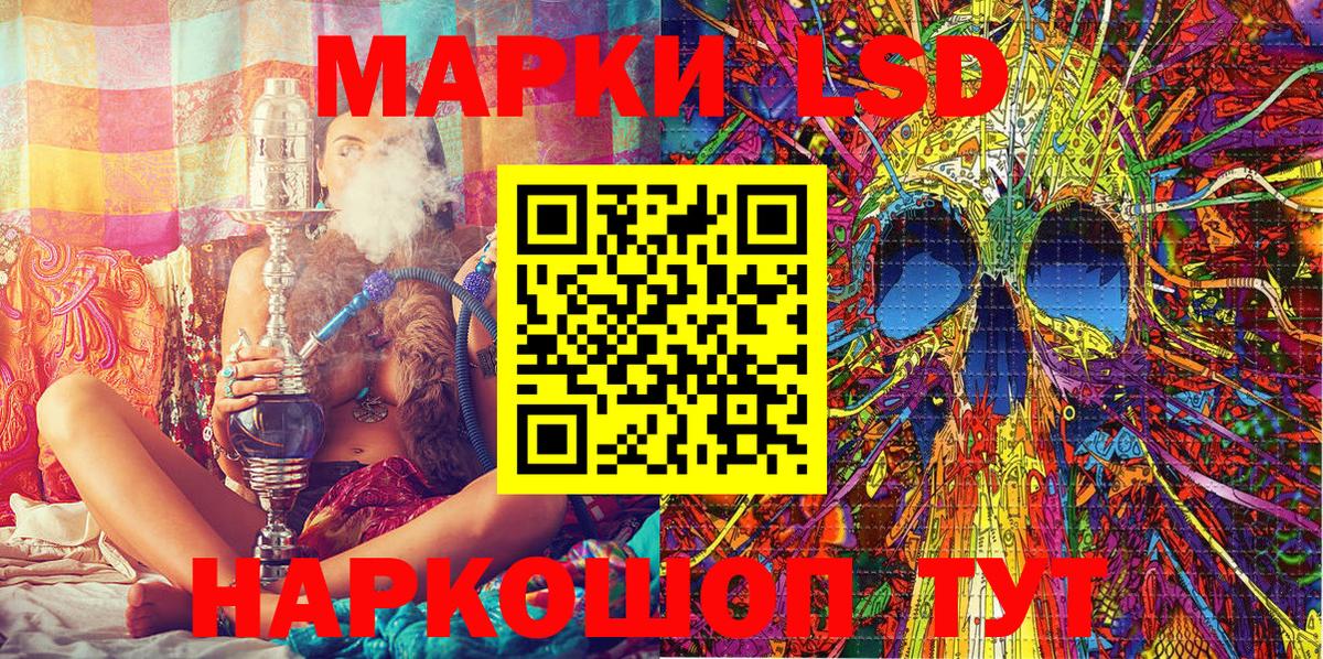 Марки 25I-NBOMe 1500мкг  Вход с VPN  Лысьва 