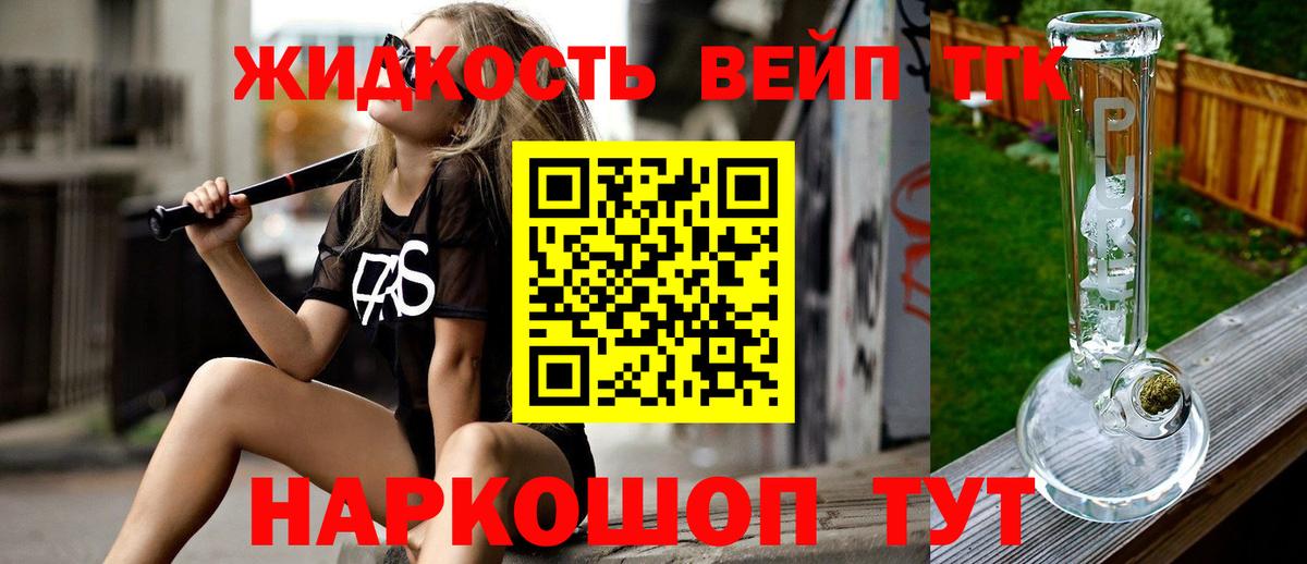 наркошоп  Дистиллят ТГК вейп  Дистиллят ТГК гашишное масло  Вход с VPN  Лысьва 