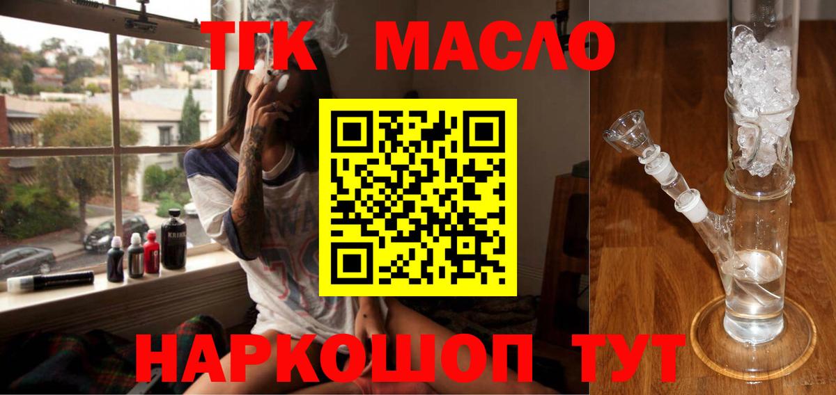 ТГК жижа Лысьва