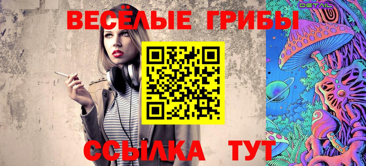 Галлюциногенные грибы MAGIC MUSHROOMS  Вход с VPN  Лысьва 
